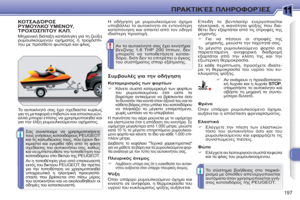 Page 199