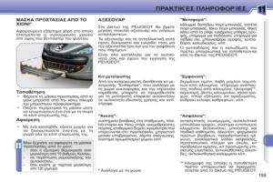 Page 201