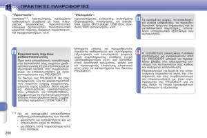 Page 202