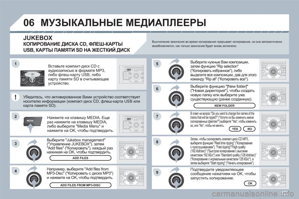 Peugeot 308 SW BL 2010.5 Инструкция по эксплуатации (in Russian) 253
2ABC3DEF5JKL4GHI6MNO8TUV7PQRS9WXYZ0*#
1RADIO MEDIANAV ESC TRAFFIC
SETUPADDR
BOOK
1
2
3
RADIONAVESCTRAFFICADDRBOOKMEDIAMEDIA
RADIONAVESCTRAFFICADDRBOOKMEDIAMEDIA
2ABC3DEF5JKL4GHI6MNO8TUV7PQRS9WXYZ0 Peugeot 308 SW BL 2010.5 Инструкция по эксплуатации (in Russian) 253
2ABC3DEF5JKL4GHI6MNO8TUV7PQRS9WXYZ0*#
1RADIO MEDIANAV ESC TRAFFIC
SETUPADDR
BOOK
1
2
3
RADIONAVESCTRAFFICADDRBOOKMEDIAMEDIA
RADIONAVESCTRAFFICADDRBOOKMEDIAMEDIA
2ABC3DEF5JKL4GHI6MNO8TUV7PQRS9WXYZ0