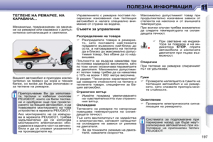 Page 211