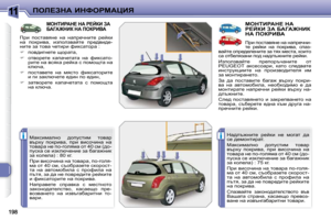 Page 212