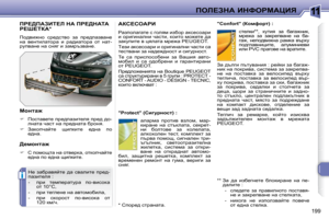 Page 213