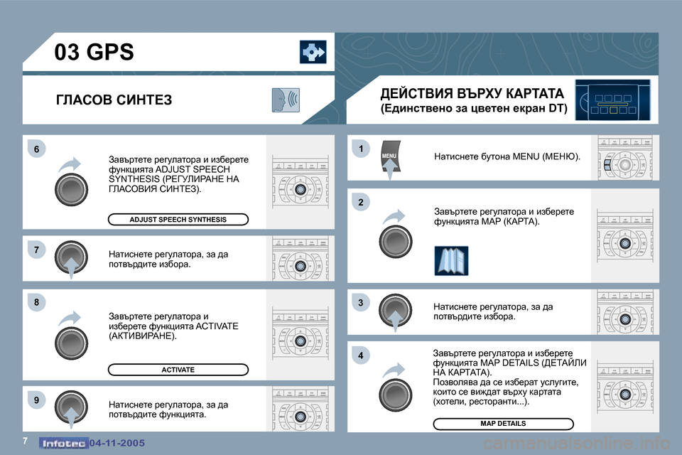 Peugeot 407 C 2005.5  Ръководство за експлоатация (in Bulgarian) �7
�6 
�7 
�8 
�9�1
�2
�3 
�4
�0�4�-�1�1�-�2�0�0�5�0�4�-�1�1�-�2�0�0�5
dwlbkg_l_� j_zmewlhjw�,� aw� ^w�  
ihlytj^bl_� baxhjw�.
Awytjl_l_� j_zmewl