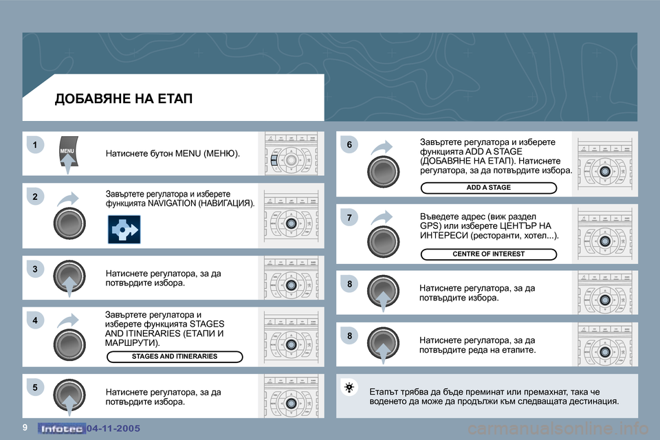 Peugeot 407 C 2005.5  Ръководство за експлоатация (in Bulgarian) �1
�2
�3
�4�6
�5
�7
�8
�8
�9�0�4�-�1�1�-�2�0�0�5�0�4�-�1�1�-�2�0�0�5
>eXWYvd?� dW� ?iWf� 
dwlbkg_l_� xmlhg� �M�E�N�U� �(c?du�)�.� 
Awytjl_l_� j_zmewlh