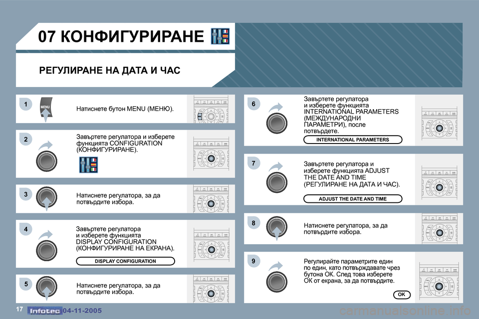 Peugeot 407 C 2005.5  Ръководство за експлоатация (in Bulgarian) �1�7
�1 
�2 
�3 
�4�5 �6 
�7 
�8 
�9
�0�7� aedkB=jgBgWd?� 
g?=jbBgWd?� dW� >WiW� B� nWh
dwlbkg_l_� xmlhg� �M�E�N�U� �(c?du�)�. 
Awytjl_l_� 