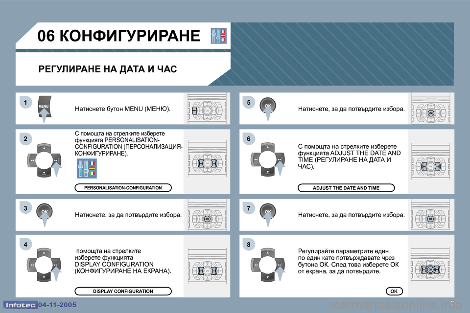 Peugeot 407 C 2005.5  Ръководство за експлоатация (in Bulgarian) �5 
�6 
�7 
�8
�7
�1 
�2 
�3 
�4
�0�4�-�1�1�-�2�0�0�5�0�4�-�1�1�-�2�0�0�5
�0�6� aedkB=jgBgWd?� g?=jbBgWd?� dW� >WiW� B� nWh
dwlbkg_l_� xmlhg� �M�E�N�U� �