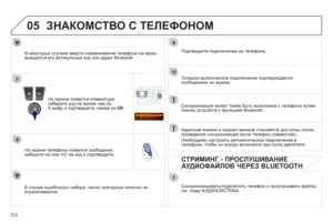 Page 314