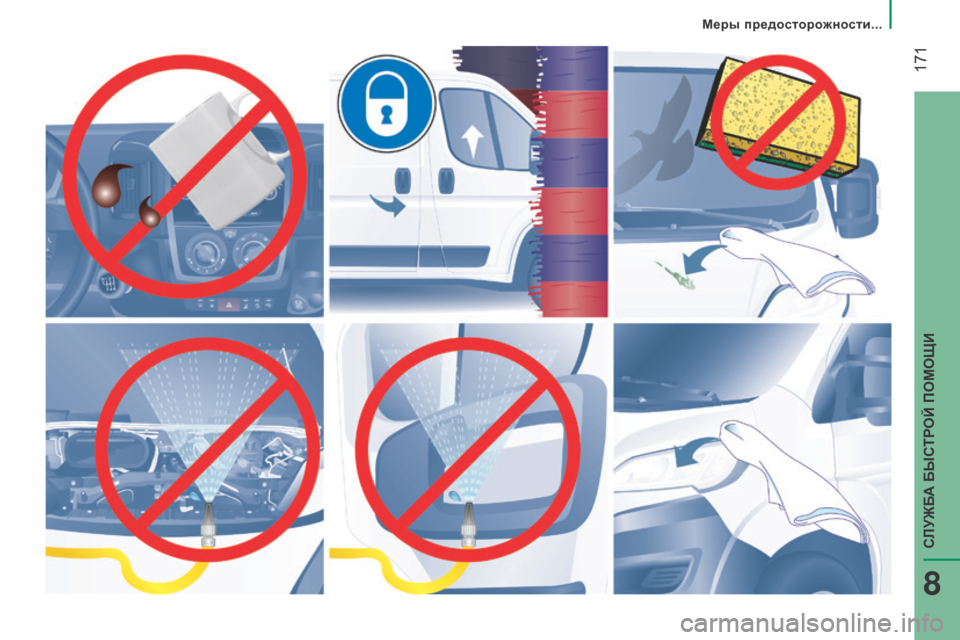 Peugeot Boxer 2016  Инструкция по эксплуатации (in Russian)  171
boxer_ru_Chap08_Aide-Rapide_ed01-2015 
Меры предосторожности... 
СЛУЖБА БЫСТРОЙ ПОМОЩИ
8  