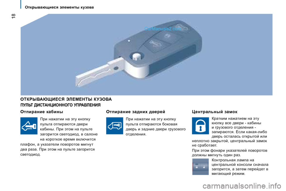 Peugeot Boxer 2008  Инструкция по эксплуатации (in Russian)  18
fMbsi� >Bhi:dmBedde=e� Mfg:Yb?dBv
eiagrY:upB?hv�  tb?c?dir�  aMAeY: 
elibjZÖb_�  dZxbÖu
fjb� Öw`wlbb� Öw� w