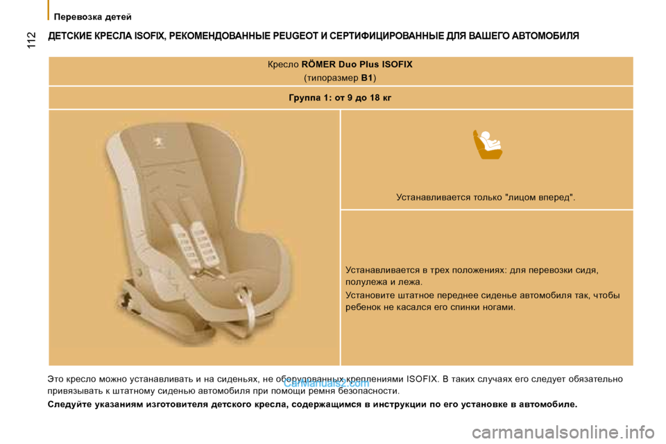 Peugeot Boxer 2008  Инструкция по эксплуатации (in Russian)  
 112
f_j_yhadZ�  ^_l_c
>?ihaB?� ag?hb:� �I�S�O�F�I�X�,� g?aec?d>eY:ddr?� �P�E�U�G�E�O�T� B� h?giBNBmBgeY:ddr?� >bv� Y:o?=e� :Y