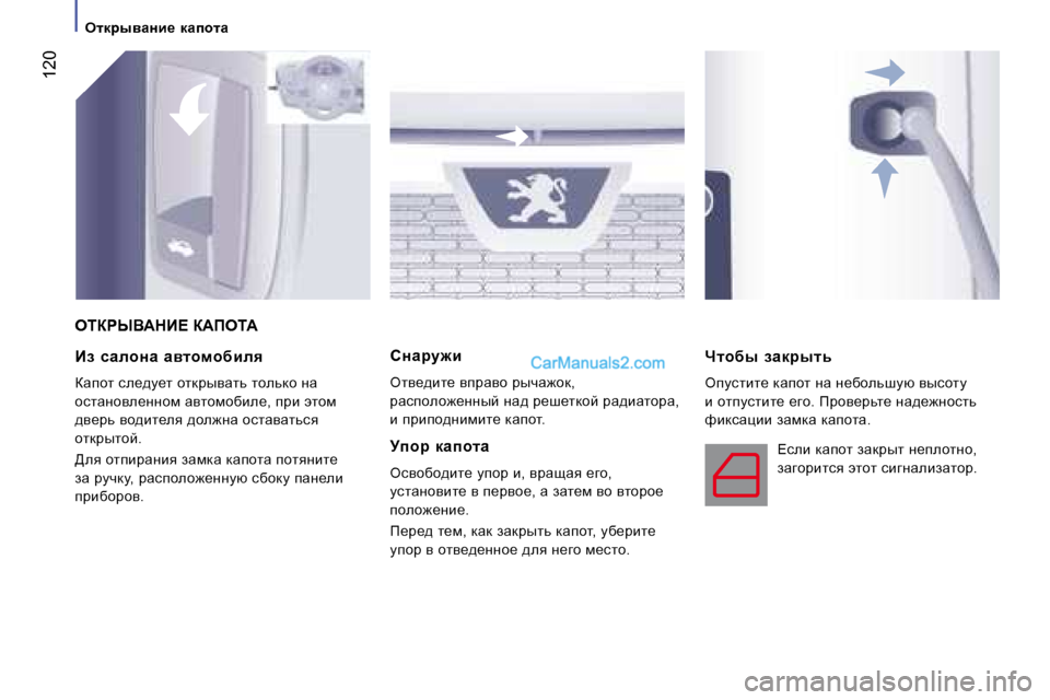 Peugeot Boxer 2008  Инструкция по эксплуатации (in Russian)  120
Ba�  kZehÖZ�  Zylhfhxbey 
awihl� ke_^m_l� hldjuywlv� lhevdh� Öw�  
hklwÖhye_ÖÖhf� wylhfhxbe_�,� ijb� wlhf� 
^y