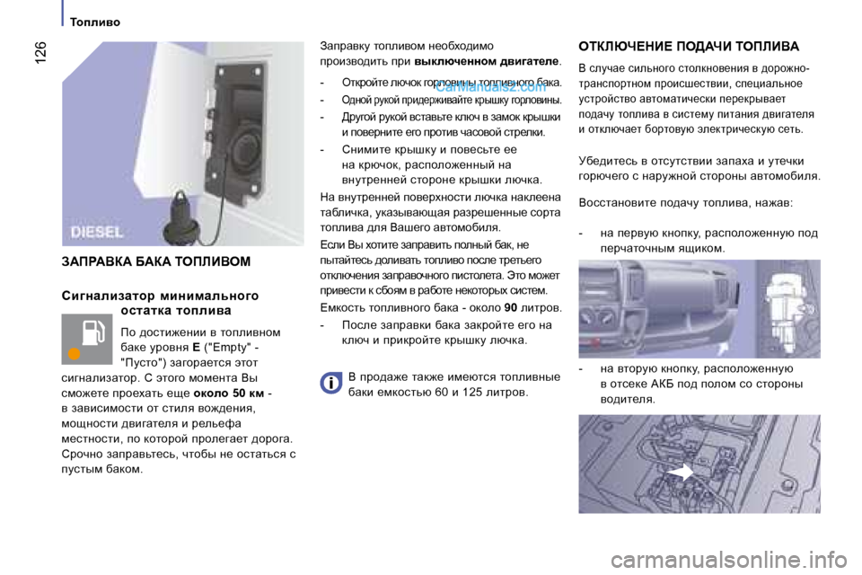 Peugeot Boxer 2008  Инструкция по эксплуатации (in Russian) � �1�2�6
hb]ÖZebaZlhj�  fbÖbfZevÖh]h� hklZldZ�  lhiebyZ 
fh� ^hklb`_Öbb� y� lhiebyÖhf�  
xwd_� mjhyÖy�  E� �(�"�E�m�p�t�y�"�