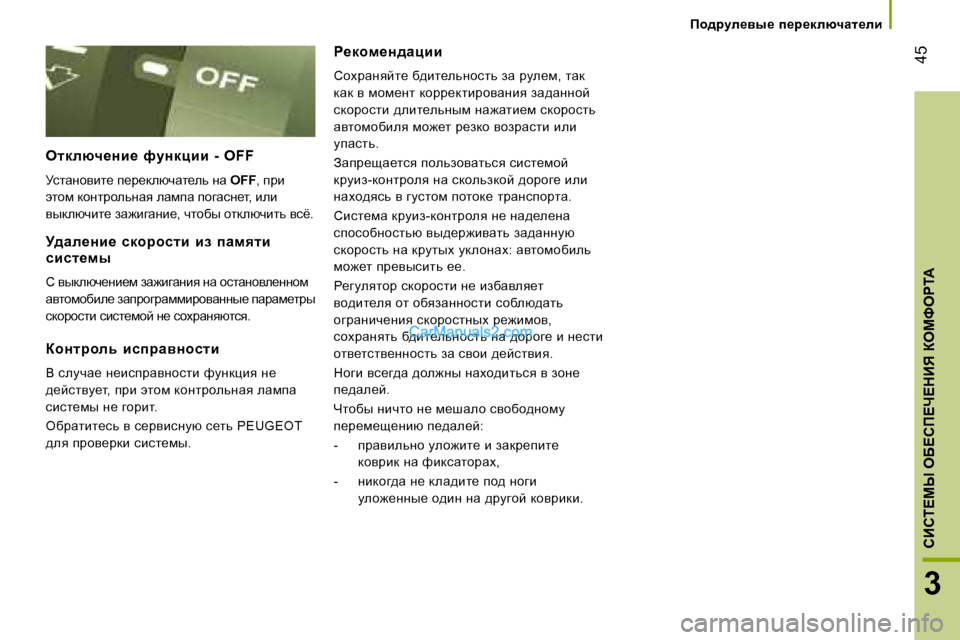 Peugeot Boxer 2008  Инструкция по эксплуатации (in Russian)  �4�5
3
�CBhi?cr� eX?hf?n?dBv� aecNegi:
M^Ze_Öb_�  kdhjhklb�  ba�  iZfylb�  
kbkl_fu 
h� yudexè_Öb_f� aw`bzwÖby� Öw�