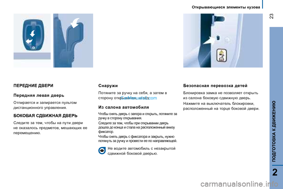 Peugeot Boxer 2008  Инструкция по эксплуатации (in Russian)  �2�3
2
fe>=eieYa:� a� >YB@?dBu
f?g?>dB?� >Y?gBX_ahiZkÖZy�  i_j_yhadZ�  ^_l_c 
Xehdbjhydw� awfdw� Ö_� ihayhey_l� h