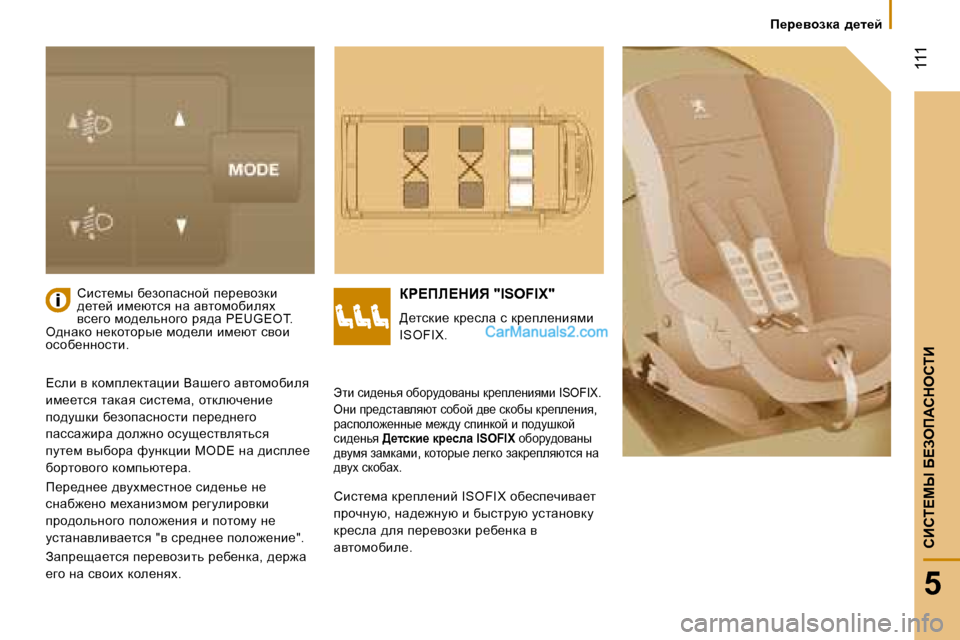 Peugeot Boxer 2008  Инструкция по эксплуатации (in Russian)  111
5
hBhi?cr� X?Aef:hdehiB
f_j_yhadZ�  ^_l_c
hbkl_fu� x_ahiwkÖhc� i_j_yhadb�  
^_l_c� bf_xlky� Öw� wylhfhxbeyo� 