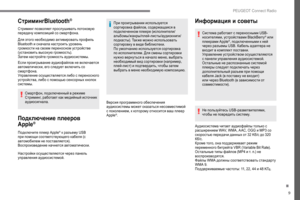 Page 261