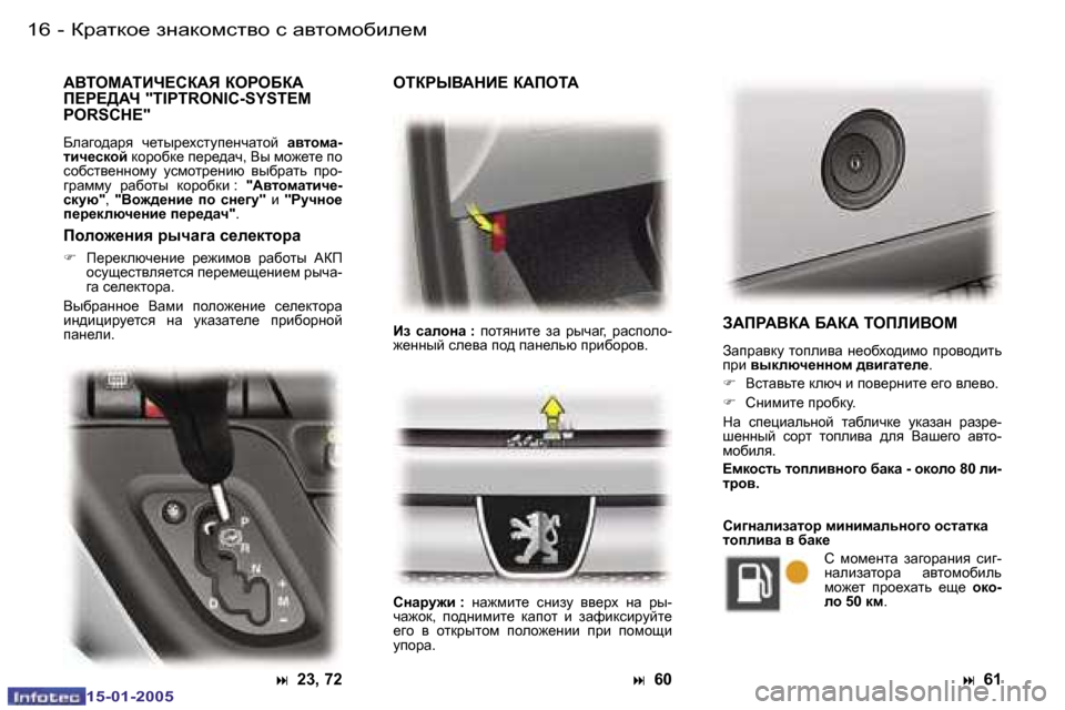 Peugeot Expert 2005  Инструкция по эксплуатации (in Russian) �1�6 �-
�1�5�-�0�1�-�2�0�0�5
HLDJUY:GB?� D:IHL:
Ba�  kZehgZ� �:� ihlygbl_�  aZ�  juqZ]�,�  jZkiheh�-
`_gguc� ke_\Z� ih^� iZg_evx� i