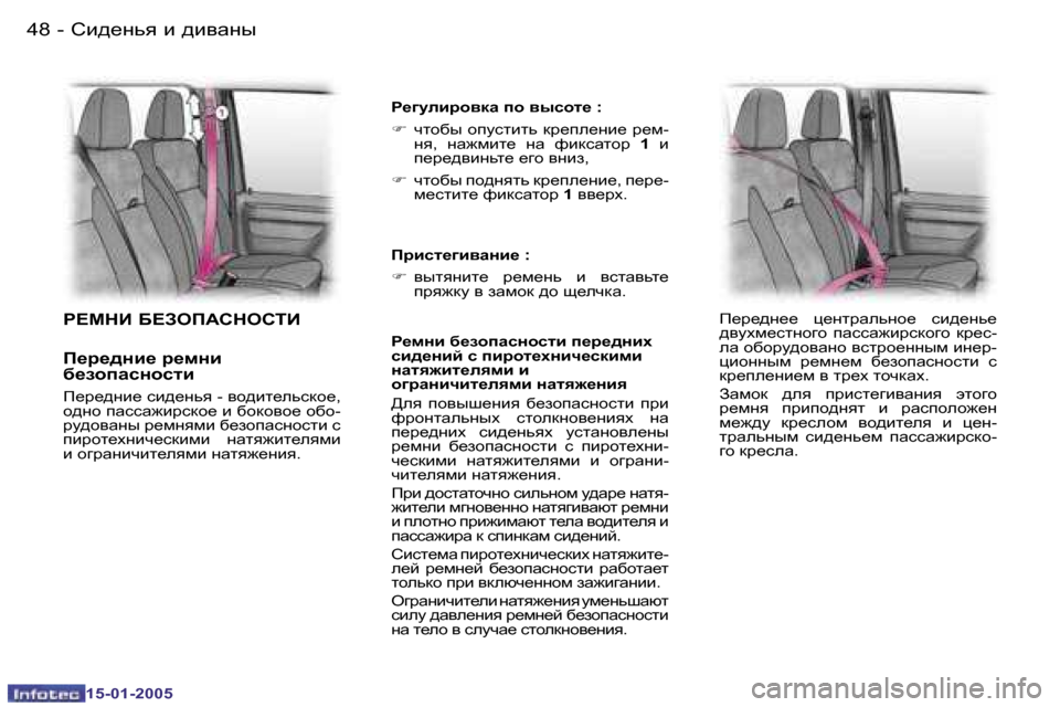 Peugeot Expert 2005  Инструкция по эксплуатации (in Russian) �4�8 �-
�1�5�-�0�1�-�2�0�0�5
�4�9
�-
�1�5�-�0�1�-�2�0�0�5
J?FGB� X?AHI:KGHKLB
I_j_^gb_� j_fgb�  
[_ahiZkghklb
f_j_^Öb_� kb^_Övy� �-� yh^b