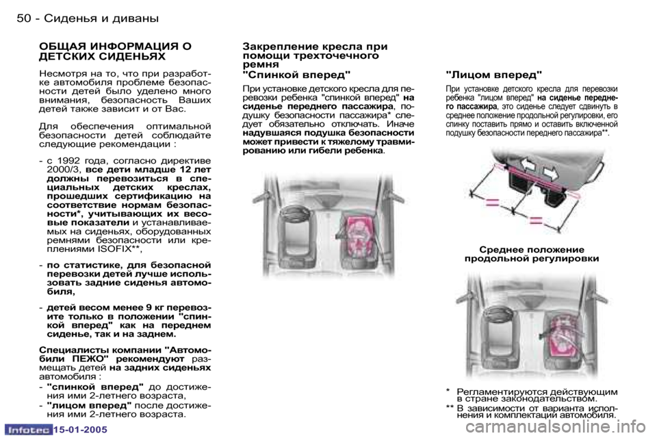 Peugeot Expert 2005  Инструкция по эксплуатации (in Russian) �5�0 �-
�1�5�-�0�1�-�2�0�0�5
�5�1
�-
�1�5�-�0�1�-�2�0�0�5
HXS:Y� BGNHJF:PBY� H�  
>?LKaBO� KB>?GVYO
G_kfhljy� ÖZ� lh�,� qlh� ijb� jZajZ[hl�- 
