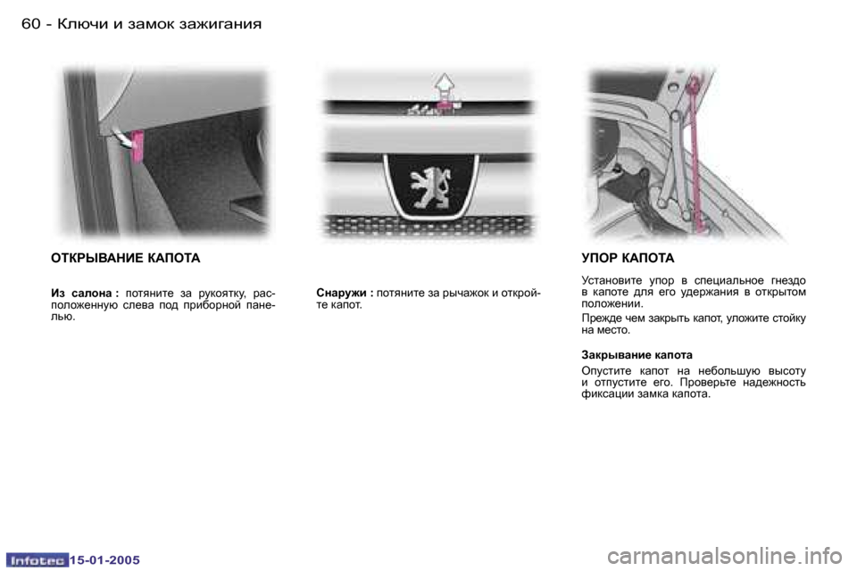 Peugeot Expert 2005  Инструкция по эксплуатации (in Russian) �6�0 �-
�1�5�-�0�1�-�2�0�0�5
�6�1
�-
�1�5�-�0�1�-�2�0�0�5
HLDJU<:GB?� D:IHL:
Ba�  kZehgZ� �:� 
ihlygbl_�  aZ�  jmdhyldm�,�  jZk�-
iheh`_ggmx�  k