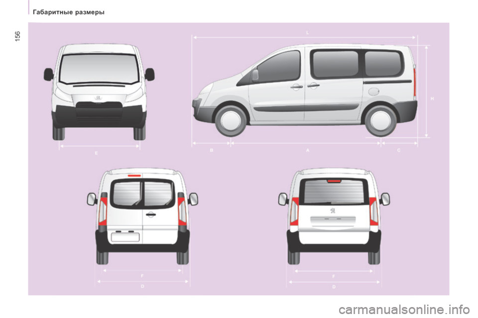 Peugeot Expert Tepee 2014  Инструкция по эксплуатации (in Russian) 156
   Габаритные размеры    