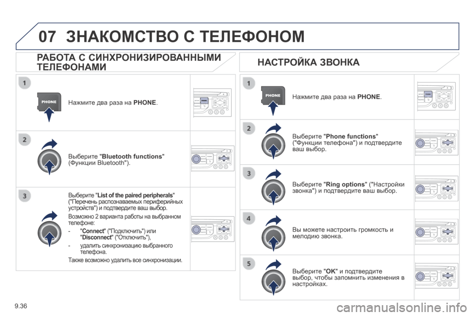 Peugeot Expert Tepee 2014  Инструкция по эксплуатации (in Russian) 9.36
07
  Нажмите два раза на  PHONE .   
  Выберите " List of the paired peripherals "  ("Перечень распознаваемых периферийных устройс