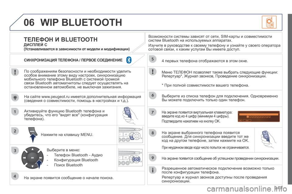 Peugeot Expert Tepee 2014  Инструкция по эксплуатации (in Russian) 9.73
06 WIP BLUETOOTH 
  По соображениям безопасности и необходимости уделить особое внимание этому виду настроек, син