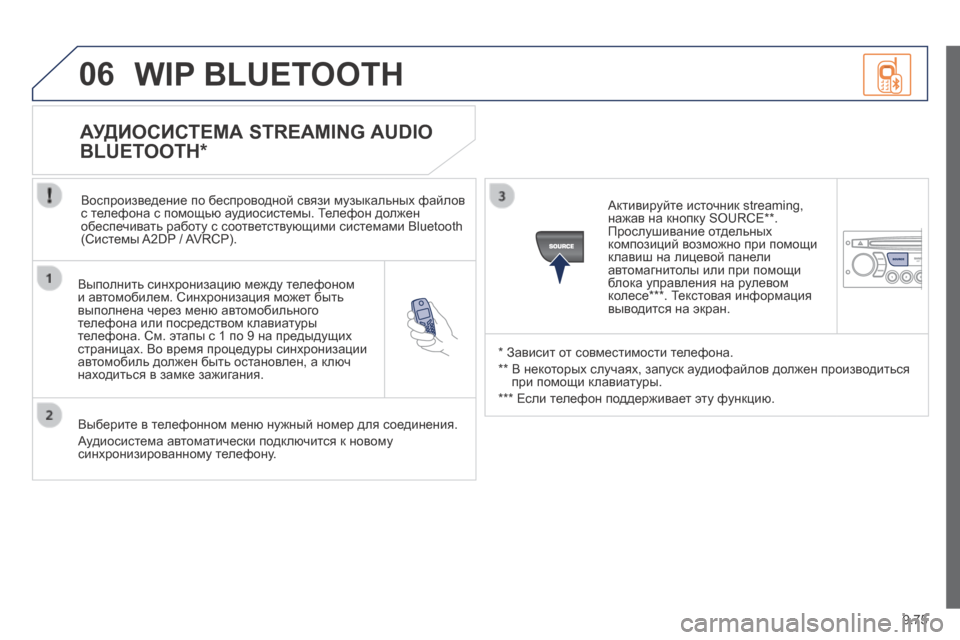 Peugeot Expert Tepee 2014  Инструкция по эксплуатации (in Russian) 9.75
06
  Выполнить синхронизацию между телефоном и автомобилем. Синхронизация может быть выполнена через меню 