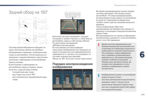 Page 261