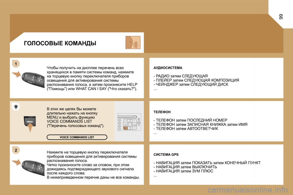 Peugeot Expert VU 2007  Инструкция по эксплуатации (in Russian) �2
�1
�9�9
dw`fbl_� Öw� lhjé_ymx� dÖhidm� i_j_dexèwl_ey�  
ijbxhjhy� hky_s_Öby� ^ey� wdlbybjhywÖby� kbkl_fu� 
jwki