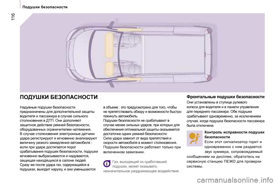 Peugeot Expert VU 2007  Инструкция по эксплуатации (in Russian) �1�1�6
fh^mrdb� x_ahiwkghklb
dw^myÖu_� ih^mrdb� x_ahiwkÖhklb�  
ij_^ÖwaÖwè_Öu� ^ey� ^hiheÖbl_evÖhc� awsblu� 

