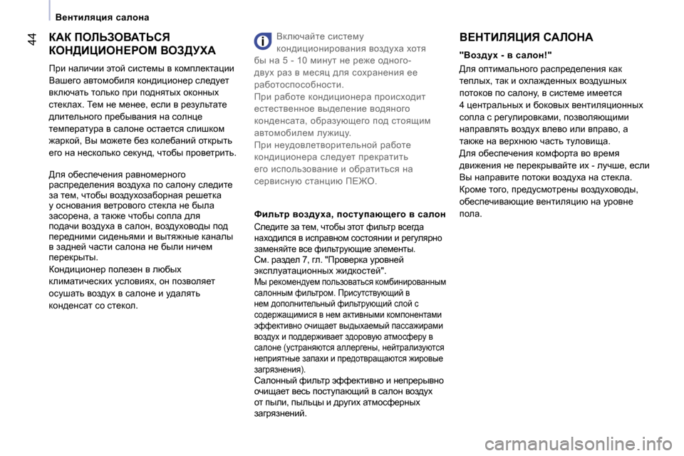 Peugeot Expert VU 2007  Инструкция по эксплуатации (in Russian) �4�4
Y_glbeypby� kwehgw
aWa� febsAeYWishv�  
aed>BmBed?gec� YeA>jlW 
fjb� Öwebèbb� wlhc� kbkl_fu� y� dhfie_dlwéb