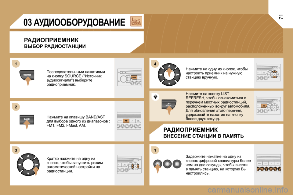 Peugeot Expert VU 2007  Инструкция по эксплуатации (in Russian) �1 
�2�4 
�1
�3
�7�1
�0�3� Wj>BeeXegj>eYWdB?
gW>BefgB?cdBa 
YrXeg� gW>BehiWdmBB
gW>BefgB?cdBa
Yd?h?dB?� hiWdmBB� Y� fWcv