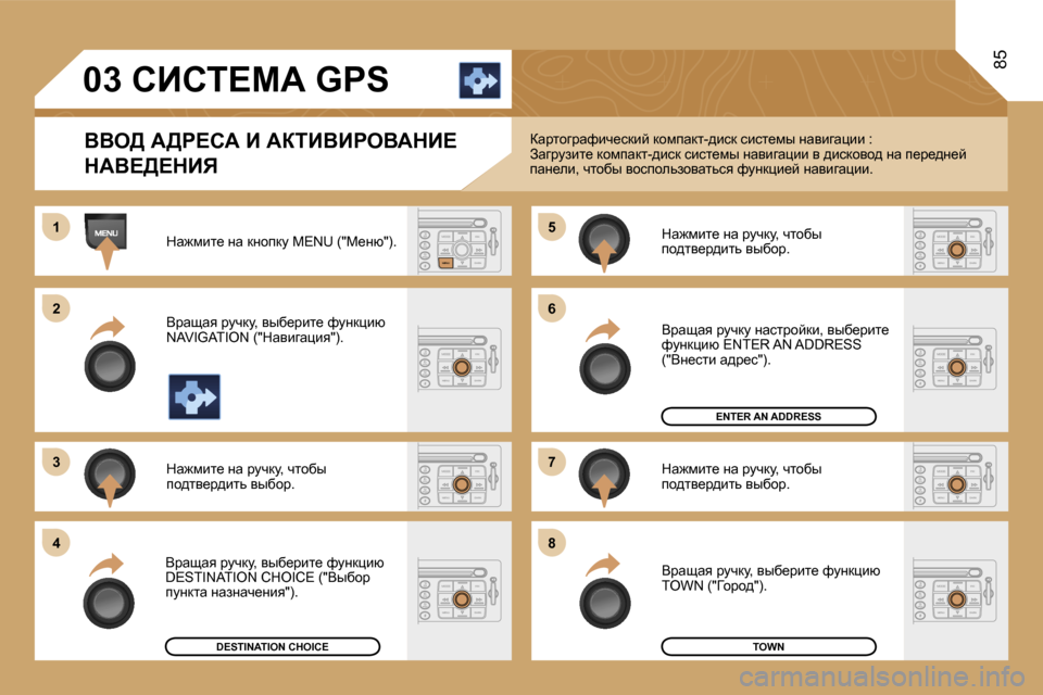 Peugeot Expert VU 2007  Инструкция по эксплуатации (in Russian) �1 
�2 
�3�5 
�7
�4 �6 
�8
�8�5
�0�3� hBhi?cW� �G�P�S
YYe>� W>g?hW� B� WaiBYBgeYWdB?�  
dWY?>?dBv
dw`fbl_� Öw� dÖhidm� �M�E�N�U� �(�"c_Öx�