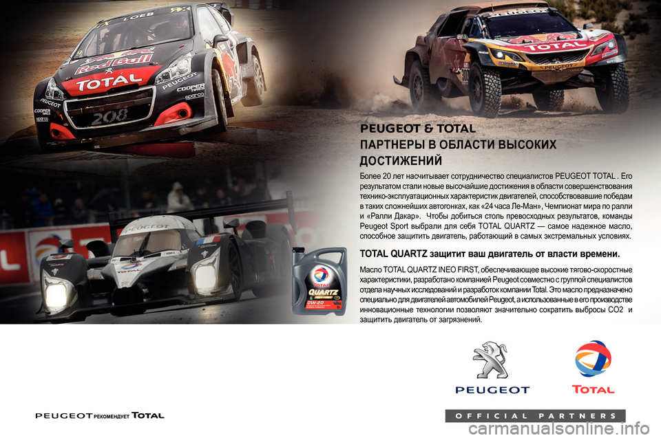 Peugeot Partner 2020  Инструкция по эксплуатации (in Russian)  
 
    
 
 
023B0003003700320037000300110003 023F025D
026A025F
026C
025C
0262
00030251

026C
003300480058004A004800520057
0003
003600530052005500570003
 025C0275025B026A025A0265
026B02690268
00370003