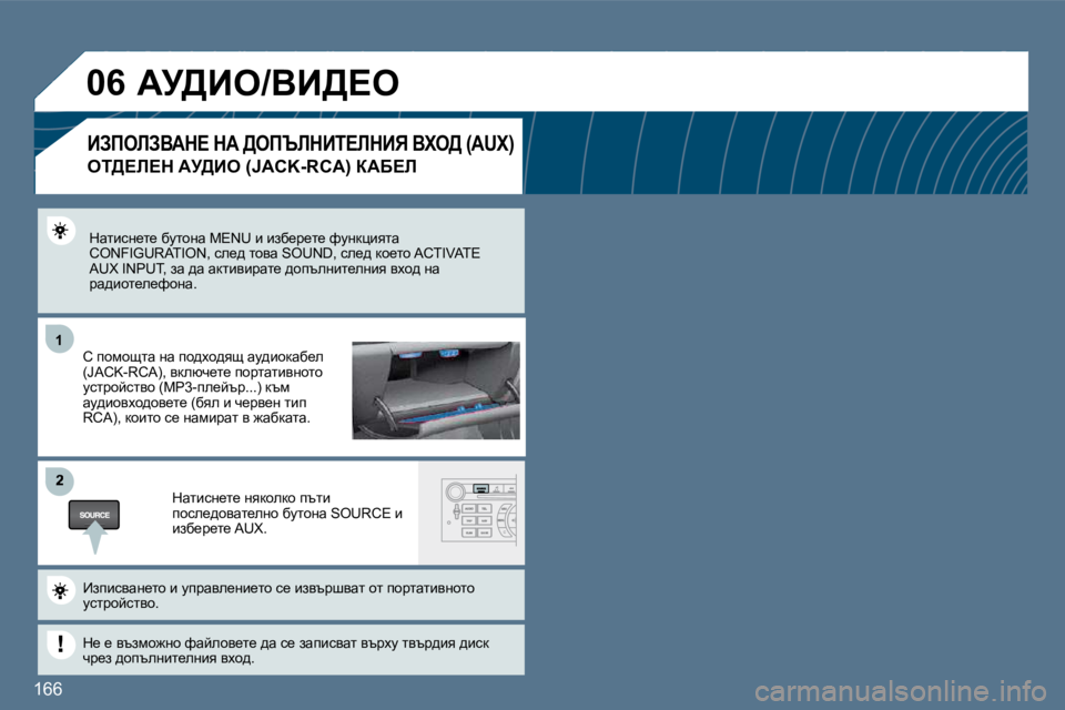 Peugeot 407 2010  Ръководство за експлоатация (in Bulgarian) �1�6�6� 
�1�1
�2
�0�6
� � dwlbkÖ_l_� xmlhÖw� �M�E�N�U� b� bax_j_l_� nmÖdpbylw� �C�O�N�F�I�G�U�R�A�T�I�O�N�,� ke_^� lhyw� �S�O�U�N�D�,� ke_^� dh_lh�