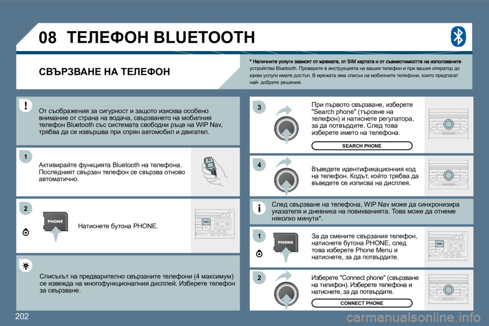 Peugeot 407 2010  Ръководство за експлоатация (in Bulgarian) �2�0�2
�1
�2
�3
�2
�1
�4
�0�8
mkljhcklyw� �B�l�u�e�t�o�o�t�h�.� fjhy_j_l_� y� bÖkljmdpbylw� Öw� y
wrby� l_e_nhÖ� b� ijb� ywrby� hi_jwlh