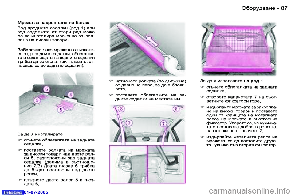 Peugeot 407 2005.5  Ръководство за експлоатация (in Bulgarian) H[hjm^\Zg_�8�6 �-
�0�1�-�0�7�-�2�0�0�5
�8�7H[hjm^\Zg_�-
�0�1�-�0�7�-�2�0�0�5
Fj_`Z� aZ� aZdj_i\Zg_� gZ� [Z]Z` 
AZ^�  ij_^gbl_�  k_^Zedb�  