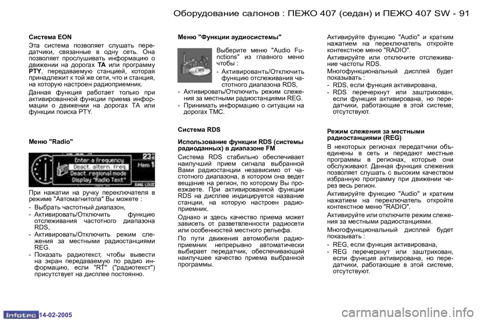 Peugeot 407 2005  Инструкция по эксплуатации (in Russian) �9�0 �-
�1�4�-�0�2�-�2�0�0�5
�9�1
�-
�1�4�-�0�2�-�2�0�0�5
hbkl_fZ� �E�O�N 
tlZ�  kbkl_fZ�  iha\hey_l�  kemrZlv�  i_j_�- 
^Zlqbdb�,�  k\yaZggu_�  \