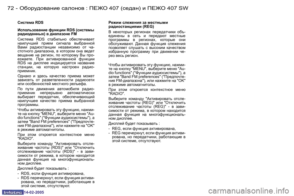 Peugeot 407 2005  Инструкция по эксплуатации (in Russian) �7�2 �-
�1�4�-�0�2�-�2�0�0�5
�7�3
�-
�1�4�-�0�2�-�2�0�0�5
hbkl_fZ� �R�D�S 
Bkihevah\Zgb_� nmgdpbb� �R�D�S� �(kbkl_fu�  
jZ^bh^Zgguo�)� \� ^bZiZahg