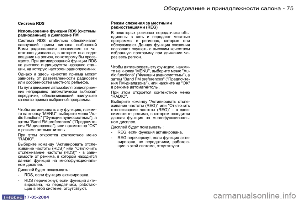 Peugeot 407 2004  Инструкция по эксплуатации (in Russian) �7�4 �-
�1�7�-�0�5�-�2�0�0�4
�7�5
�-
�1�7�-�0�5�-�2�0�0�4
hbkl_fw� �R�D�S 
Bkihevah\wÖb_� nmÖdpbb� �R�D�S� �(kbkl_fu�  
jw^bh^wÖÖuo�)� \� ^bwiwa