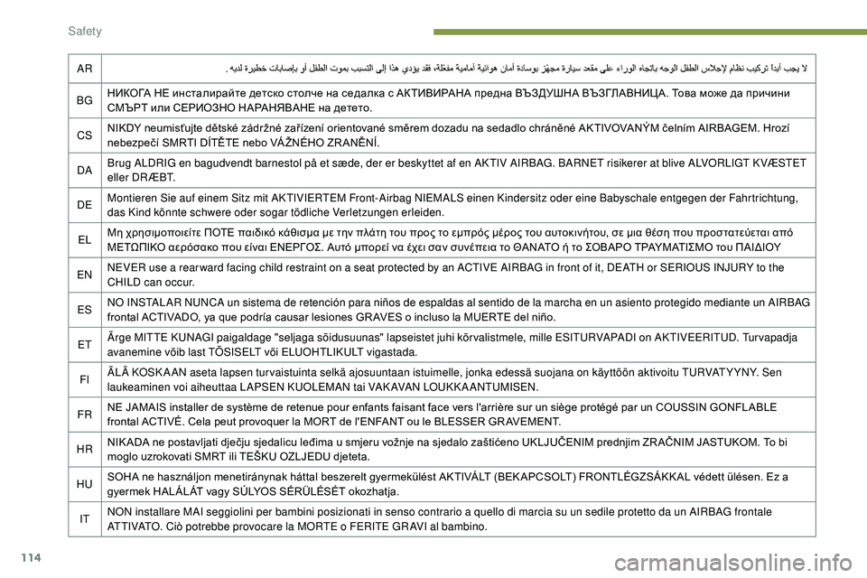 Peugeot 508 2019 Owners Manual 114
AR
BG НИКОГА НЕ инсталирайте детско столче на седалка с АКТИВИРАНА предна ВЪЗДУШНА ВЪЗГЛАВНИЦА. Това може да Peugeot 508 2019 Owners Manual 114
AR
BG НИКОГА НЕ инсталирайте детско столче на седалка с АКТИВИРАНА предна ВЪЗДУШНА ВЪЗГЛАВНИЦА. Това може да