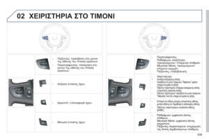 Page 311
