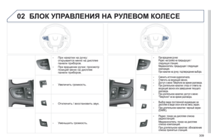 Page 311