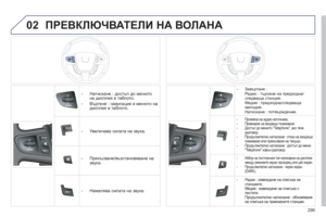 Page 297