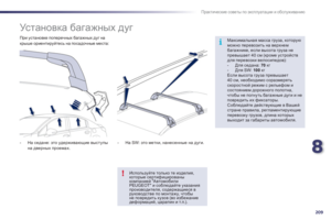 Page 211