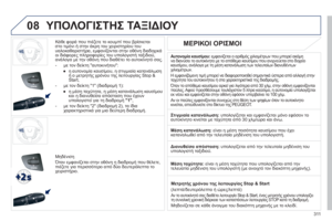 Page 313