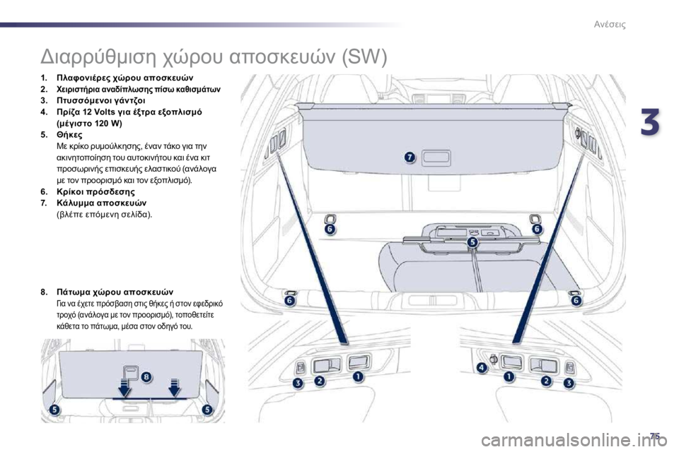 Peugeot 508 2010.5  Εγχειρίδιο χρήσης (in Greek) 375
