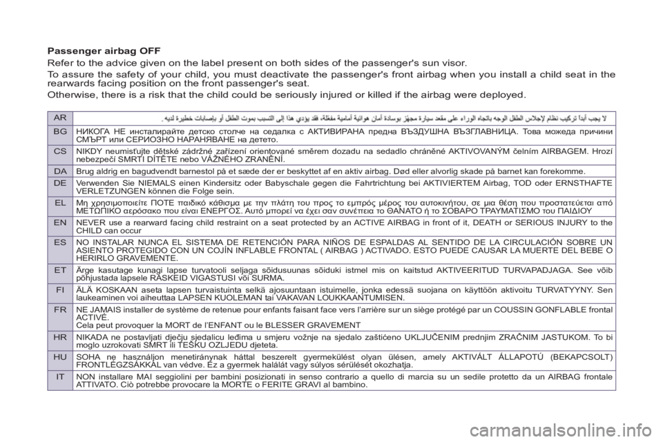 Peugeot 807 2013 Owners Manual AR
BG
НИКОГА НЕ инсталирайте детско столче на седалка с АКТИВИРАНА предна ВЪЗДУШНА ВЪЗГЛАВНИЦА. То в а можеда п Peugeot 807 2013 Owners Manual AR
BG
НИКОГА НЕ инсталирайте детско столче на седалка с АКТИВИРАНА предна ВЪЗДУШНА ВЪЗГЛАВНИЦА. То в а можеда п